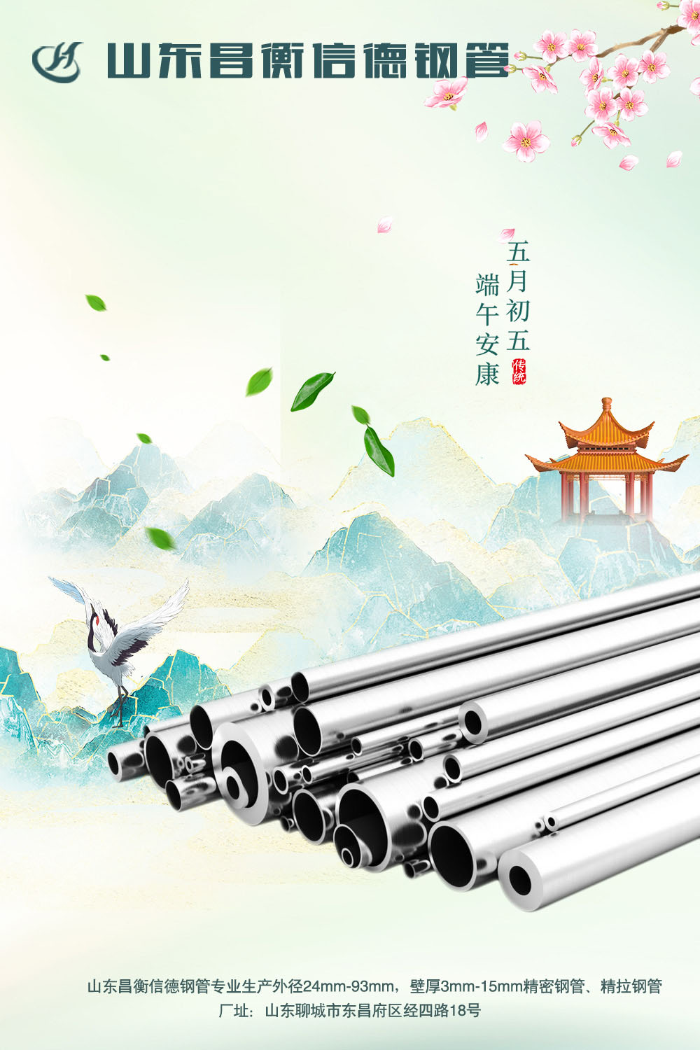 今日端午｜粽叶飘香，端午安康