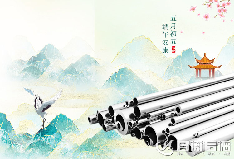 今日端午｜粽叶飘香，端午安康