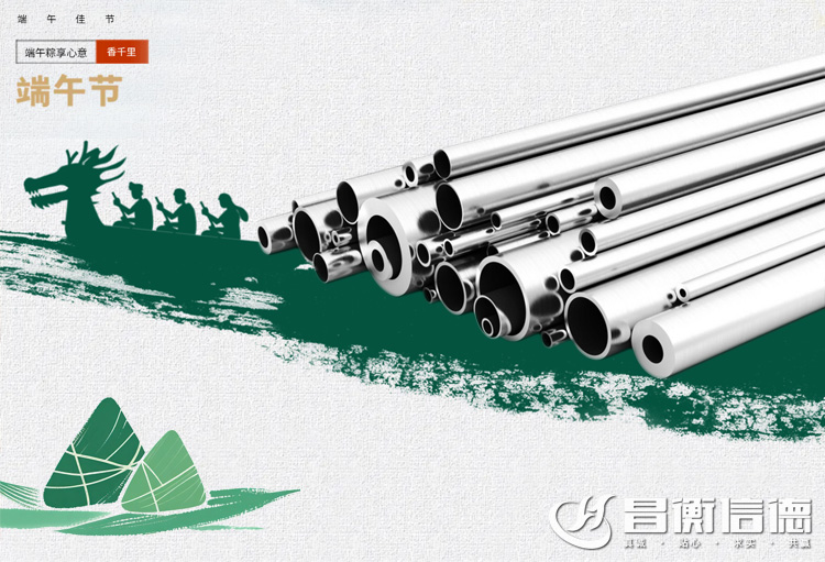 端午节 | 愿您“粽”有快乐相伴，安康藏进岁岁年年